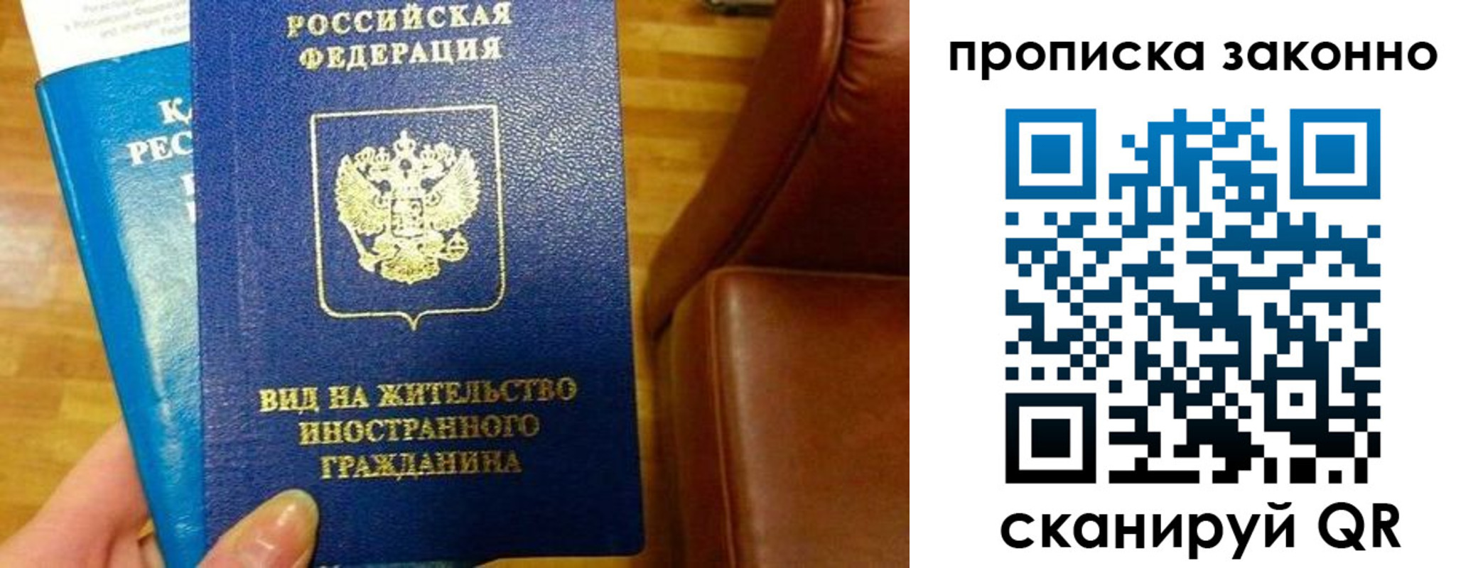 временная регистрация собственник в Кашире