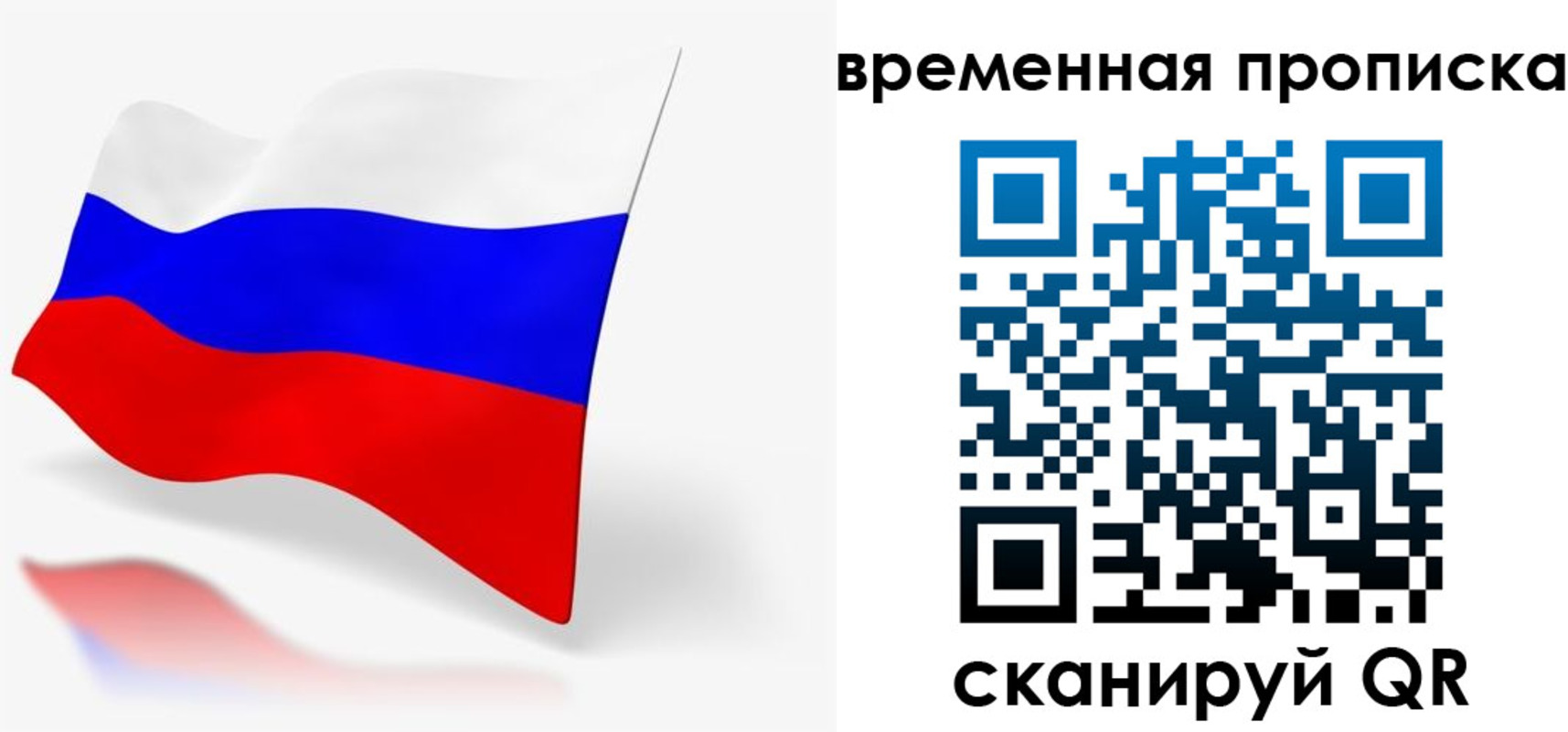временная регистрация для всех в Кашире