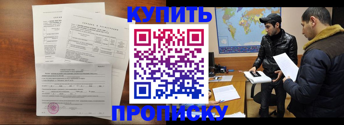 прописка паспорт в Кашире